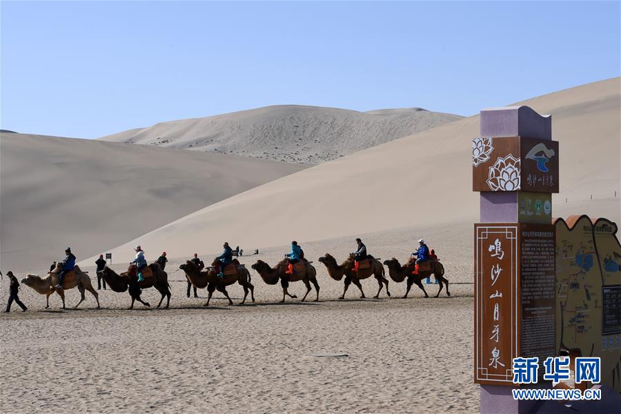 冬春季の敦煌観光に優(yōu)遇政策、一部観光地は無(wú)料化　甘粛省