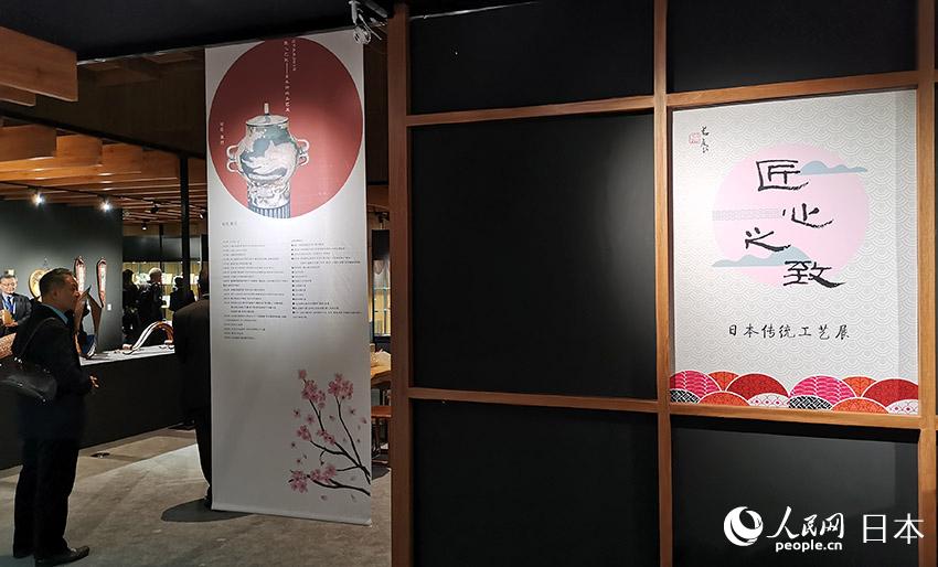 「匠の心の極致――日本伝統(tǒng)工蕓展」が北京で開(kāi)幕