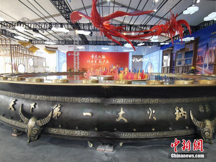 直徑10メートル「天下第一巨大火鍋」　第2回輸入博に登場(chǎng)