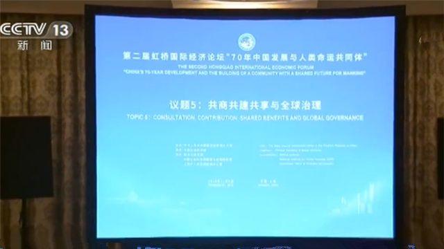 虹橋國際経済フォーラム　グローバル?ガバナンスに「中國の案」