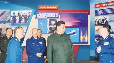 習(xí)近平総書記が空軍成立70周年テーマ活動(dòng)に出席