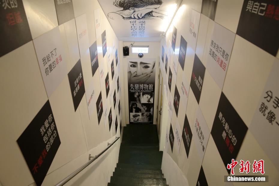 臺灣地區(qū)新竹で人気集める「失戀博物館」