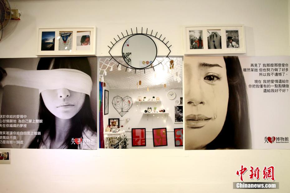 臺(tái)灣地區(qū)新竹で人気集める「失戀博物館」