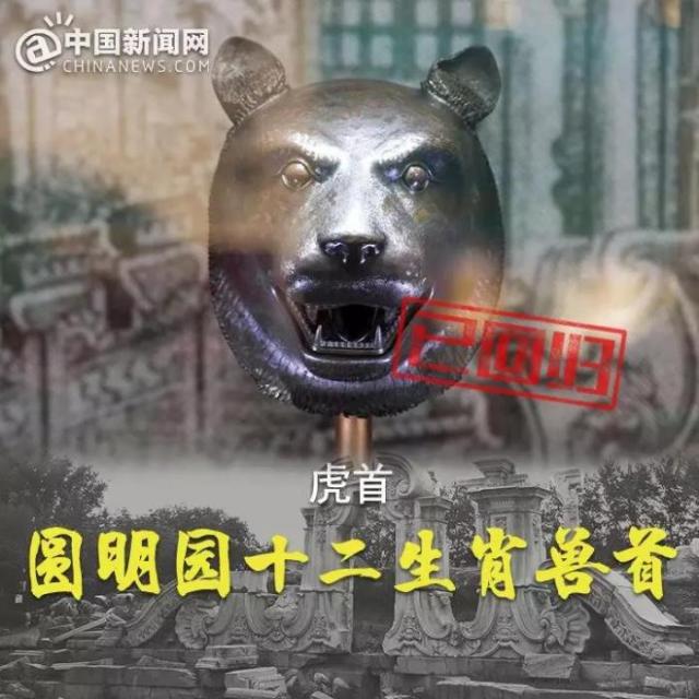 帰って來た?jī)颐鲌@馬首銅像！十二獣首銅像のうち7體が返還