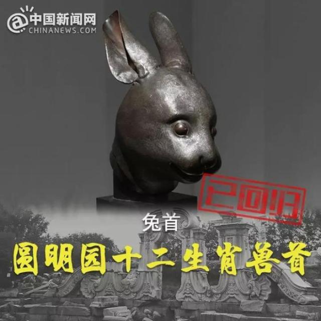 帰って來た?jī)颐鲌@馬首銅像！十二獣首銅像のうち7體が返還