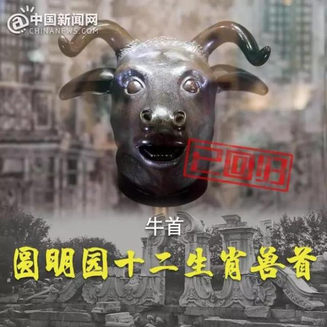 帰って來た円明園馬首銅像！十二獣首銅像のうち7體が返還