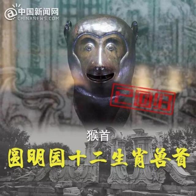 帰って來(lái)た?jī)颐鲌@馬首銅像！十二獣首銅像のうち7體が返還