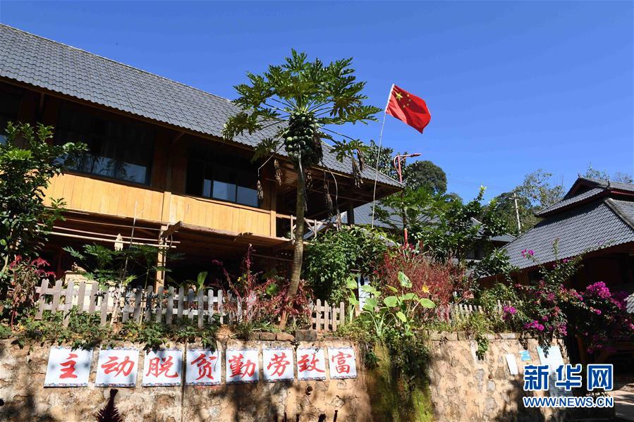美しく生まれ変わったヤオ族の山村　雲(yún)南省