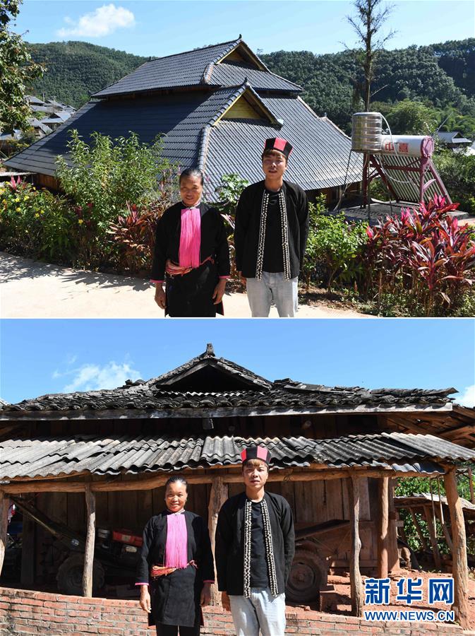 美しく生まれ変わったヤオ族の山村　雲(yún)南省