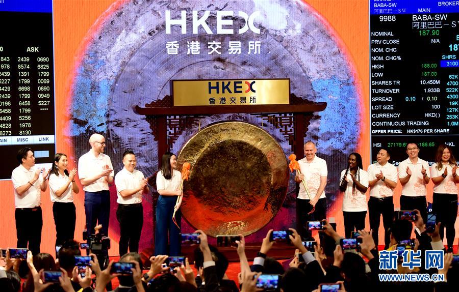 アリババが香港証券取引所に上場　香港地區(qū)