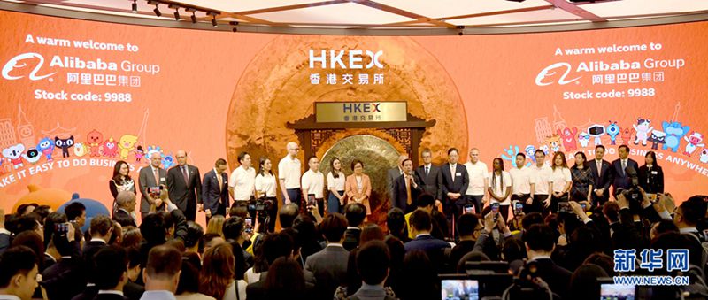 アリババが香港証券取引所に上場(chǎng)　香港地區(qū)