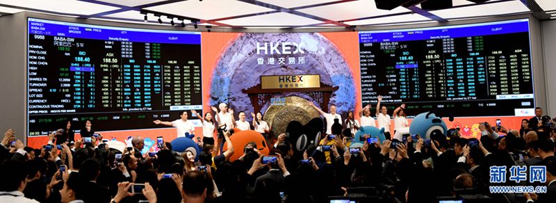 アリババが香港証券取引所に上場　香港地區(qū)