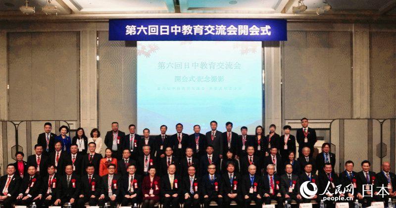 第6回日中教育交流會(huì)が開催　人的?文化交流促進(jìn)