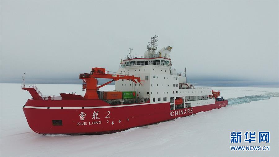 極地科學(xué)観測砕氷船「雪竜2」號、艦首?艦尾砕氷試験を行う