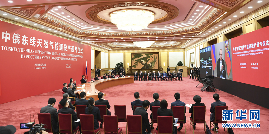 中露天然ガスパイプラインが供給開始　両國(guó)首脳が祝賀