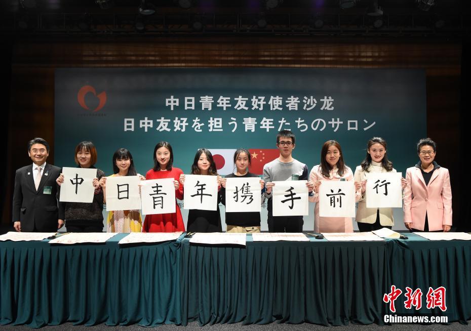 福原愛さんが北京で「日中友好を擔う青年たちのサロン」に參加