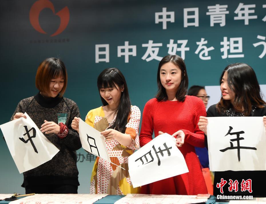 福原愛さんが北京で「日中友好を擔う青年たちのサロン」に參加