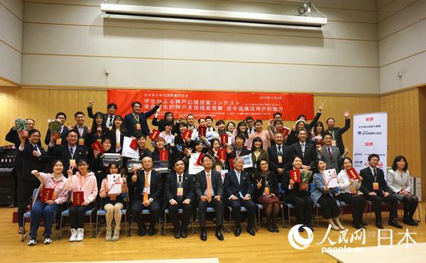 「學(xué)生による神戸応援提案コンテスト」が北京で開催　中日の大學(xué)生が神戸の魅力をPR