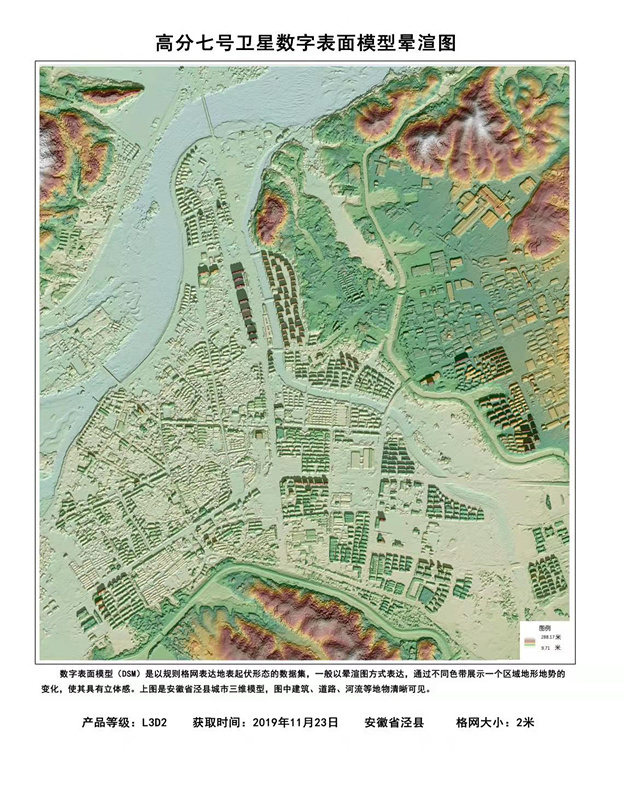 中國(guó)の「高分7號(hào)」による地球の3D衛(wèi)星畫(huà)像を初公開(kāi)