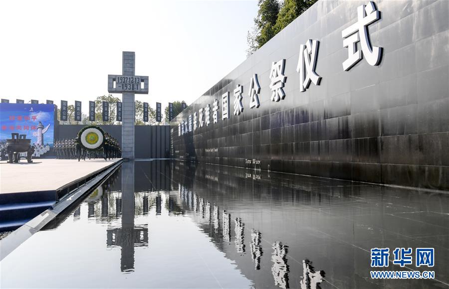 人民網(wǎng)論説：國家追悼日、歴史から前進の力を吸収