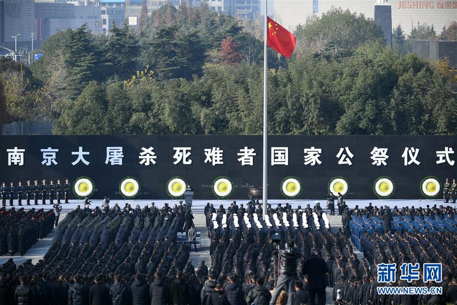 人民網(wǎng)論説：國家追悼日、歴史から前進の力を吸収