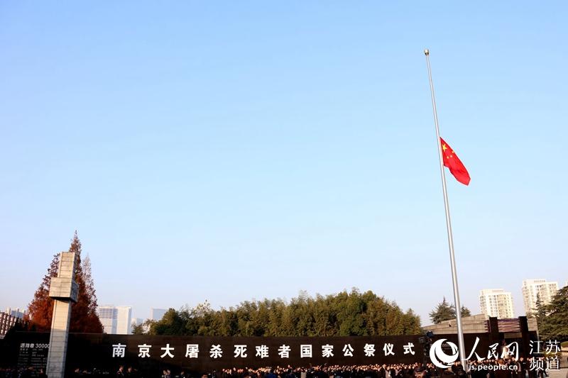 6回目となる國家追悼日　南京で國旗半旗掲揚(yáng)式