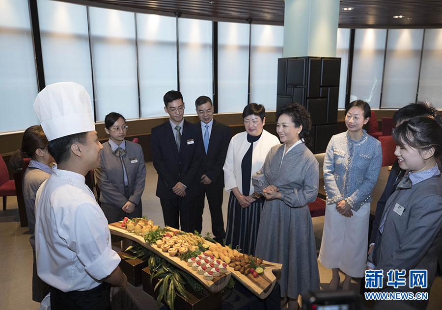 彭麗媛夫人がマカオ旅遊學院を見學