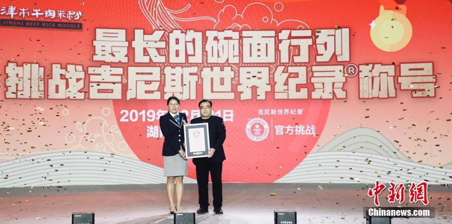 碗入りヌードル3988杯が一列に！ギネス世界記録を更新　湖南省