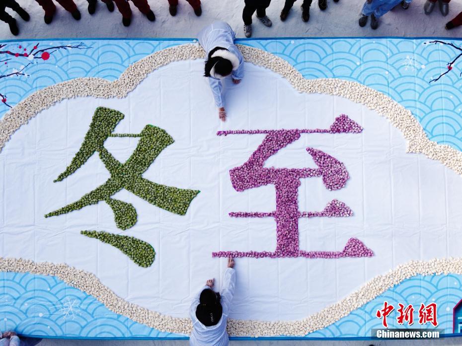 餃子1萬(wàn)個(gè)を使ってカラフルな「餃子絵」　河南省洛陽(yáng)市