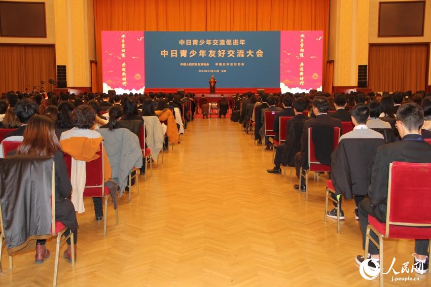 中日青少年友好交流大會(huì)が北京で開(kāi)催