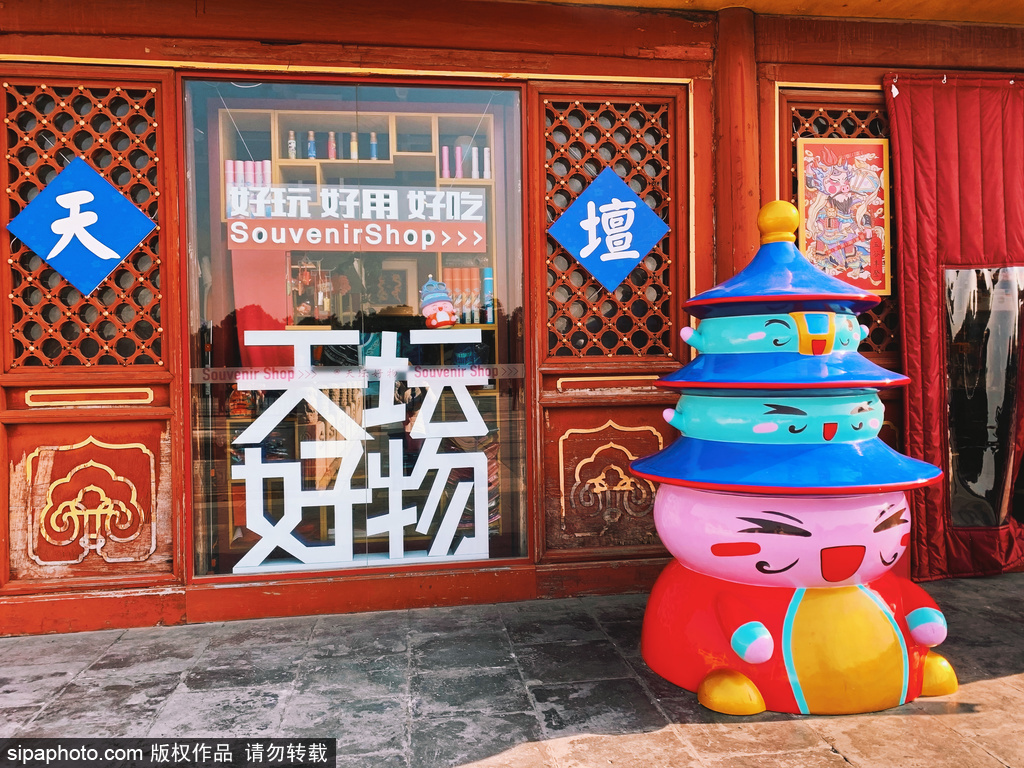 天壇の文化クリエイティブグッズ（寫真著作権は東方sipaphoto.comが所有のため転載禁止）。