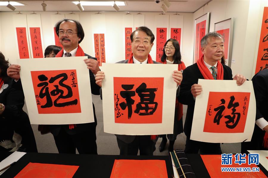 東京で中日両國の書家が筆でしたためる新春の「?！?></a></td></tr><tr><td class=