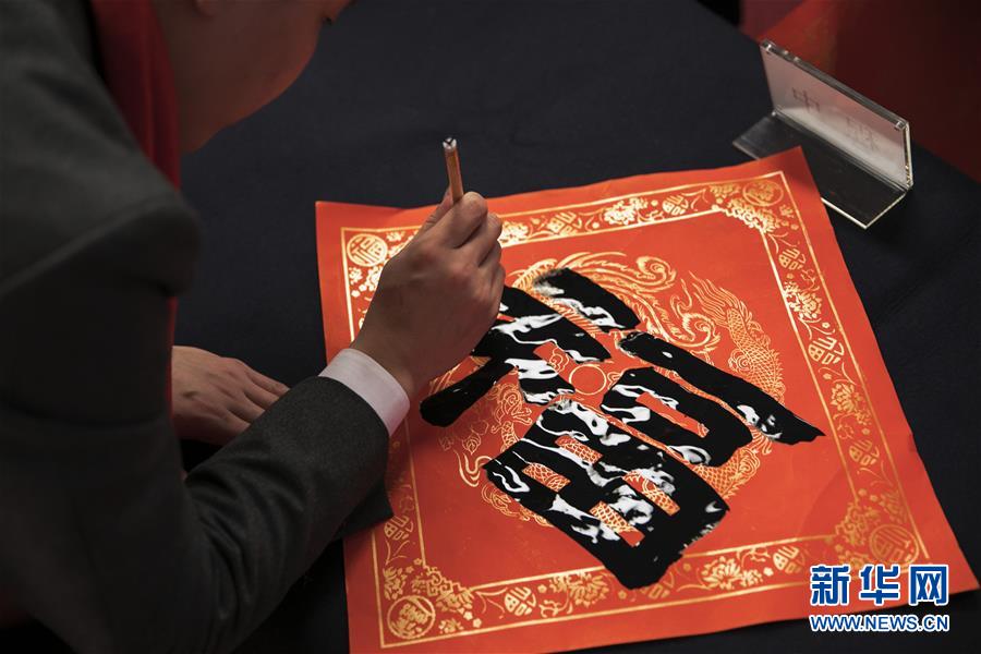 東京で中日両國の書家が筆でしたためる新春の「福」