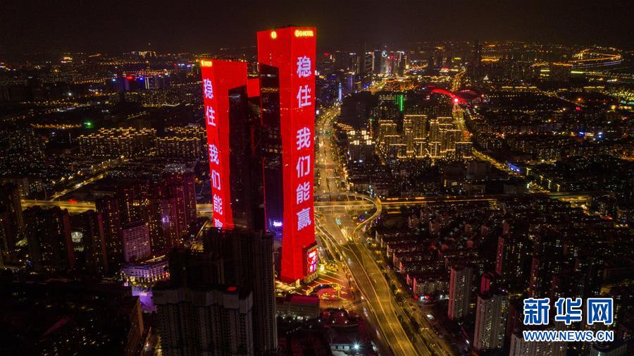 高層ビルに新型コロナウイルスに立ち向かうスローガン點燈　江蘇省南京市