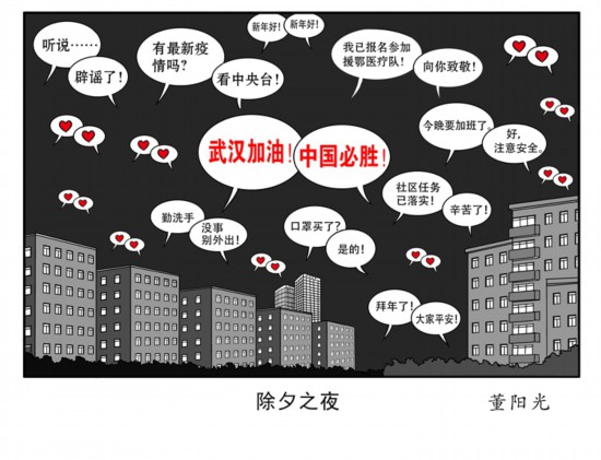 中國美術家協(xié)會が絵畫で新型コロナウイルス感染と闘う人々を鼓舞