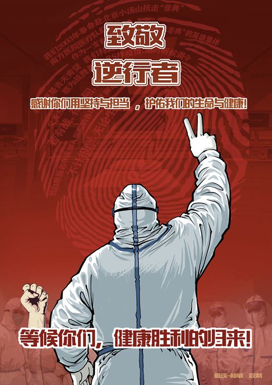 中國(guó)美術(shù)家協(xié)會(huì)が絵畫で新型コロナウイルス感染と闘う人々を鼓舞