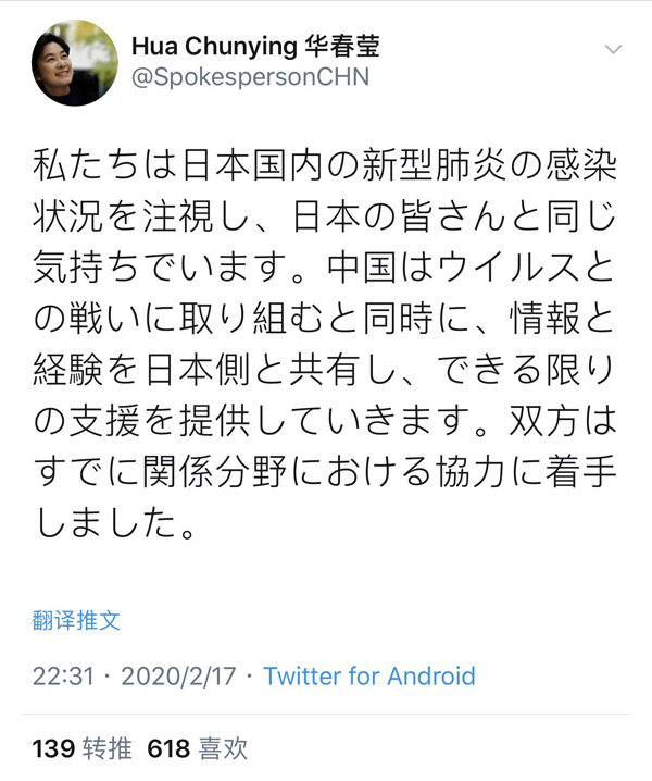 中國外交部「日本國內(nèi)の感染狀況に関心を寄せ、可能な限り支援を」