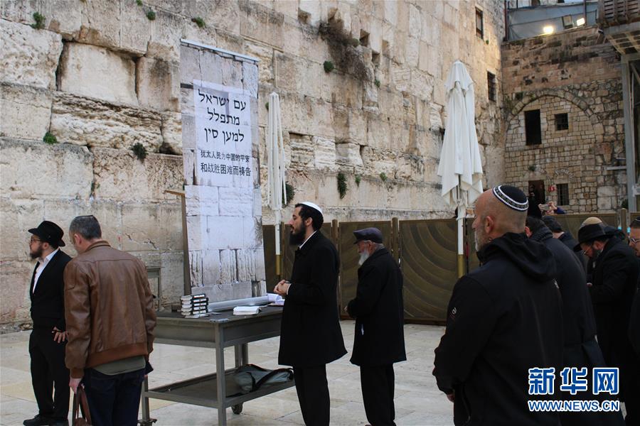 中國のために祈り捧げるエルサレムの人々