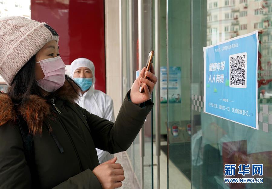 交通機(jī)関やスーパーでQRコードスキャンして健康チェック　河南省鄭州