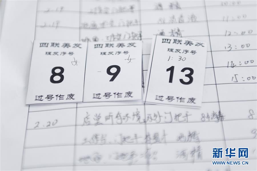 北京市內(nèi)の理髪店、予約制を?qū)g施