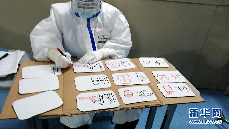 指さしで教えて！江西省の看護師が「要望ボード」を手作り　湖北省武漢市