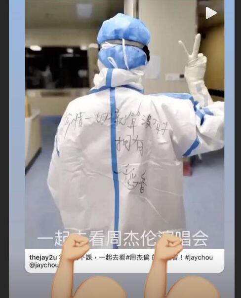 「みんな頑張って！」周傑倫が醫(yī)療従事者に敬意とエールのコメント