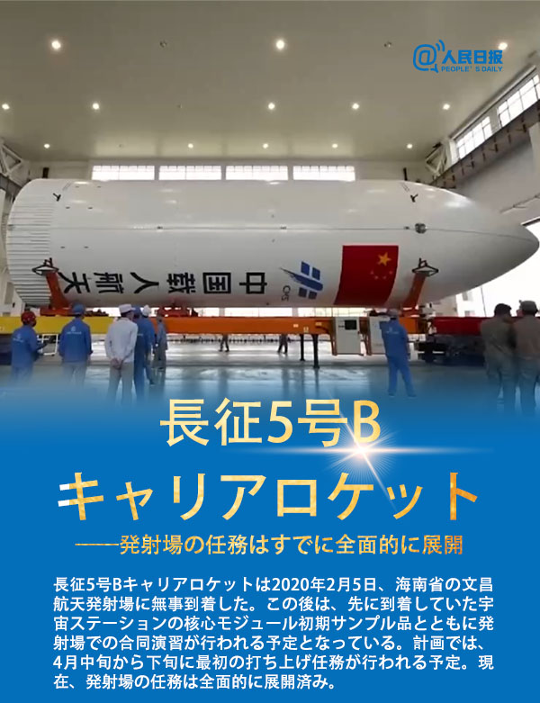 旅客機(jī)からロケットまで！國(guó)家重大プロジェクトの任務(wù)再開へ