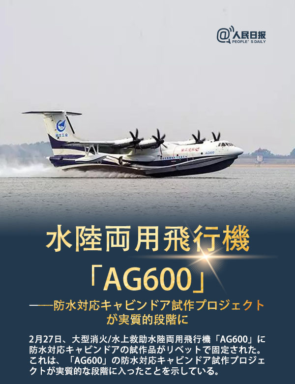 旅客機(jī)からロケットまで！國家重大プロジェクトの任務(wù)再開へ