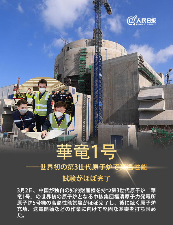 旅客機(jī)からロケットまで！國(guó)家重大プロジェクトの任務(wù)再開へ