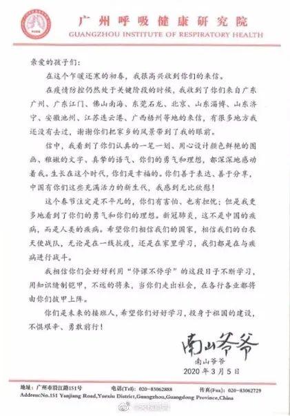 鐘南山院士が青少年たちにむけたメッセージとは？