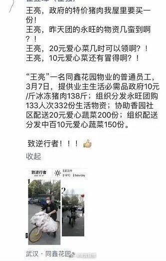 豚肉約50キロを満載し自転車で運(yùn)ぶ管理會(huì)社の男性　湖北省武漢