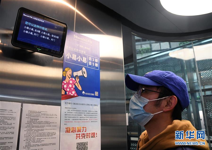 中國の新技術(shù)?新製品、感染対策をサポート