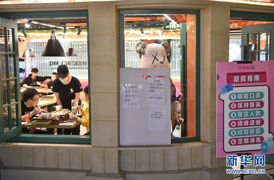 北京で一部のレストランが店內での食事提供を再開