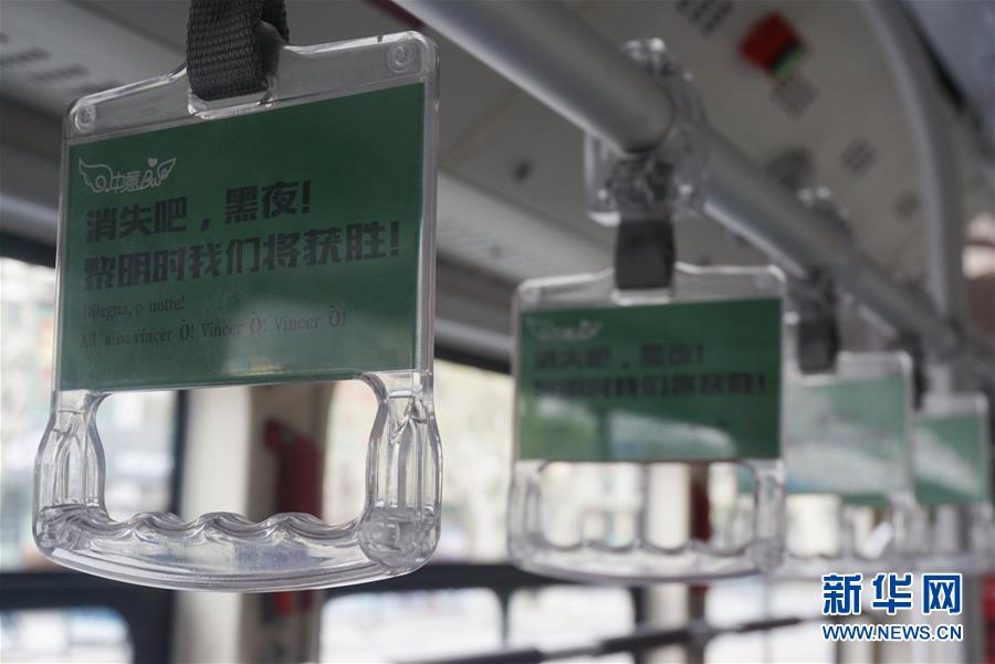 路線バスのデザインを赤?白?緑の三色ベースにしてイタリアにエール　杭州市